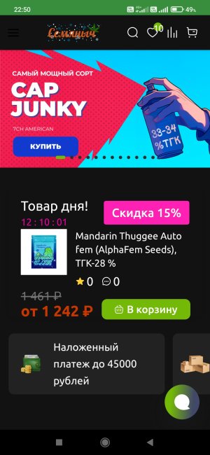 Screenshot_2025-02-24-22-50-05-371_ru.semena.sch.jpg