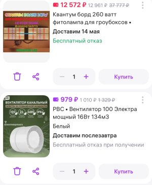 Screenshot_2025-05-11-12-12-40-787_com.wildberries.ru-edit.jpg