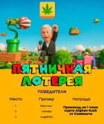 лотерея-новая.jpg