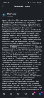 Screenshot_20250814_170403_OZON.jpg