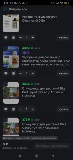 Screenshot_2025-09-09-04-14-53-472_ru.ozon.app.android.jpg