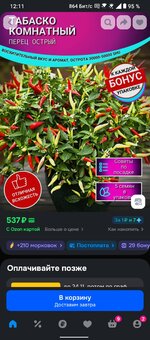Screenshot_20251018-121113_OZON.jpg