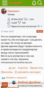 Screenshot_2025-11-14-23-33-10-492-edit_ru.semena.sch.jpg