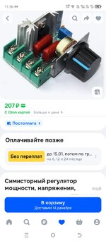 Screenshot_20251209-115609.jpg