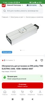 Screenshot_2025-12-18-17-46-05-485_ru.semena.sch.jpg