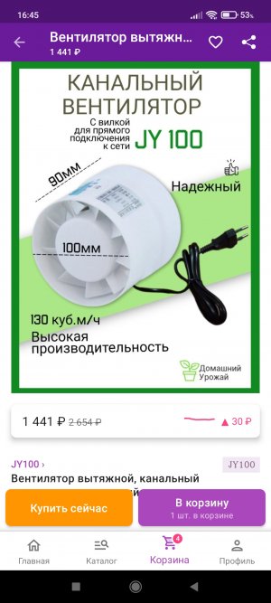 Screenshot_2022-06-04-16-45-02-535_com.wildberries.ru.jpg