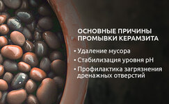 2-Dlya-chego-nuzhno-promyvat-i-normalizovat-keramzit__H5PNYZICpAtEA8aW.jpg 2-Dlya-chego-nuzhno-promyvat-i-normalizovat-keramzit__H5PNYZICpAtEA8aW.jpg