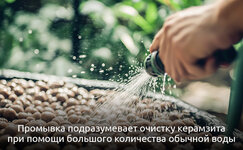 3-Varianty-promyvki-keramzita__NfsbuoQo7Cl8xje2.jpg 3-Varianty-promyvki-keramzita__NfsbuoQo7Cl8xje2.jpg