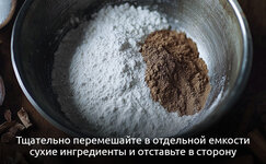 Smeshajte-suhie-ingredienty__Y9N6eDonDPqbmR4F.jpg