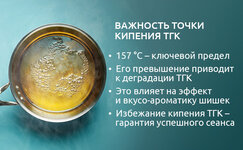 Pochemu-tochka-kipeniya-vazhna__N1wScbR0Mh5LlWHb.jpg