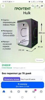 Screenshot_20260502-104809_OZON.jpg