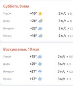 Screenshot_2026-05-03-19-12-57-823-edit_com.yandex.browser.jpg