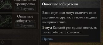 опытные собиратели.jpg