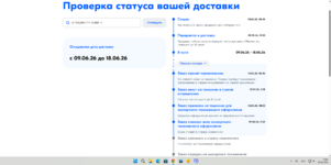 Снимок экрана 2026-06-08 175026.png