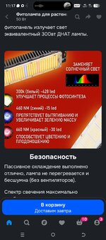 Screenshot_20260730-111724.jpg