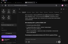 Screenshot_20260908_195244_com.yandex.browser.jpg
