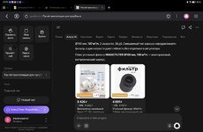 Screenshot_20260908_200319_com.yandex.browser.jpg