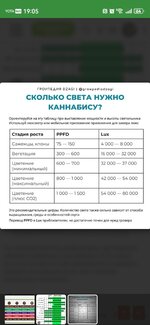 Screenshot_20260819_190551_ru.semena.sch.jpg