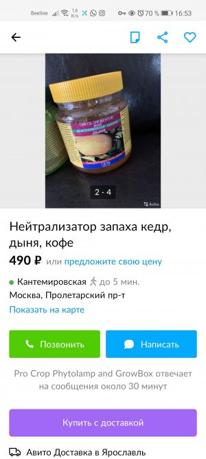 Screenshot_20220825_165326_com.avito.android.jpg