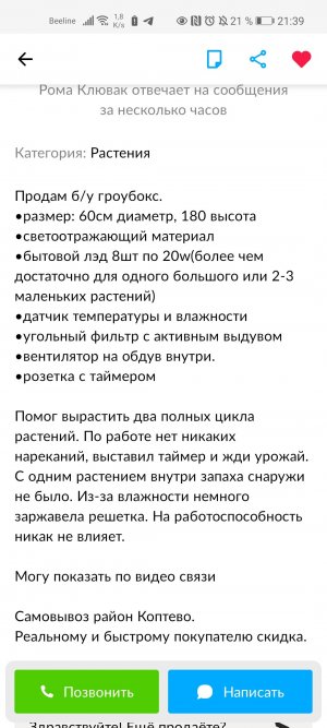 Screenshot_20220910_213943_com.avito.android.jpg