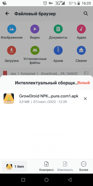 Screenshot_20220925-162524.png