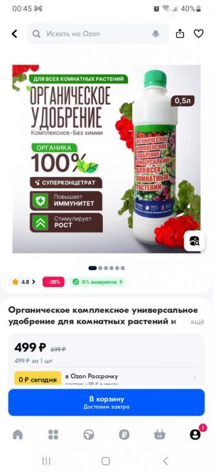 Screenshot_20240119_004527_OZON.jpg