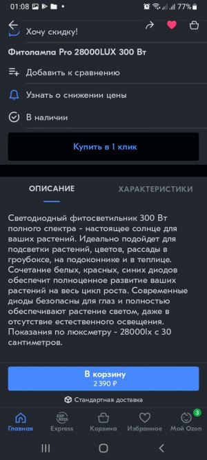 Screenshot_20220219-010847_OZON.jpg