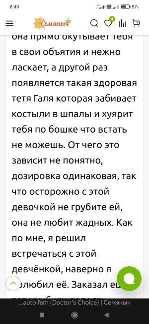 Screenshot_2024-08-13-08-49-54-480_com.yandex.browser.jpg